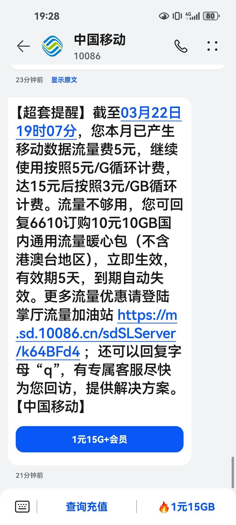10086乱扣费怎样追回 – 中国移动用户话费异常处理终极指南（2023版）