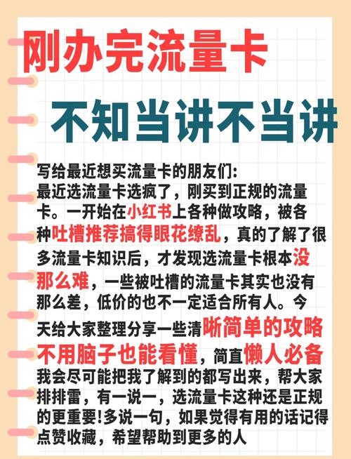 100g不限速通用流量卡 – 《2025百G流量卡选购指南：避开雷区选对真神卡