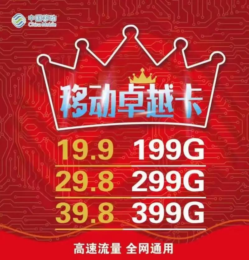 100g全国通用流量卡