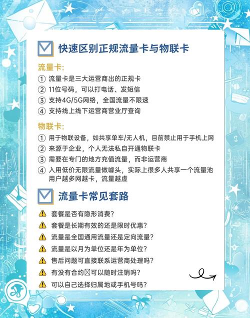 网上办卡套路多避坑指南来啦