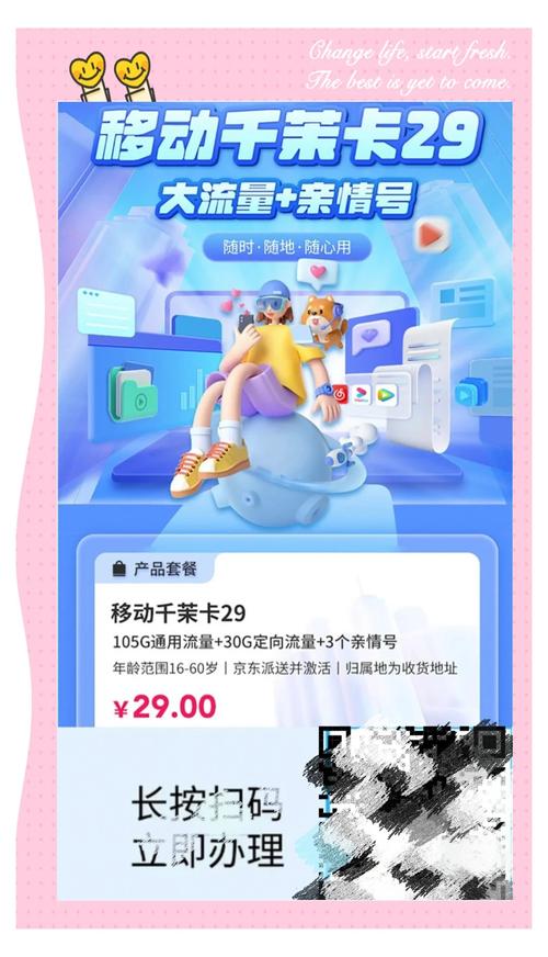19元100g流量卡真相揭秘