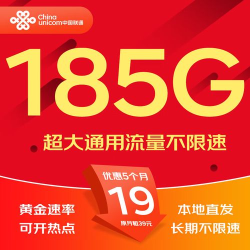 中国联通流量卡联通流量卡电话卡手机卡纯上网大流量卡5g不限速大王卡