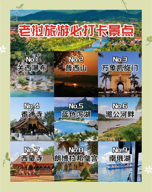 老挝旅游最佳月份及避坑指南