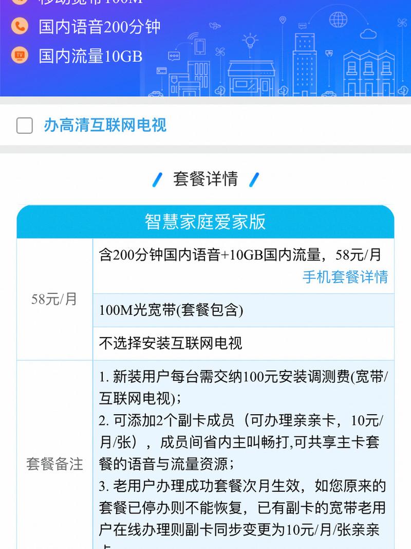 58元移动套餐多少流量