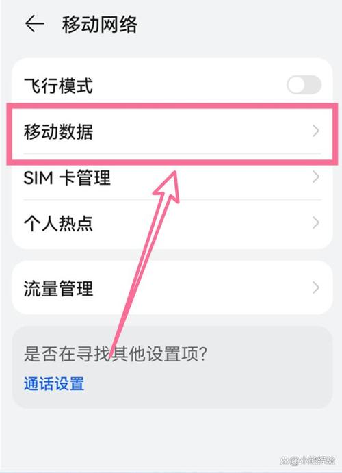 华为手机如何开启5g信号