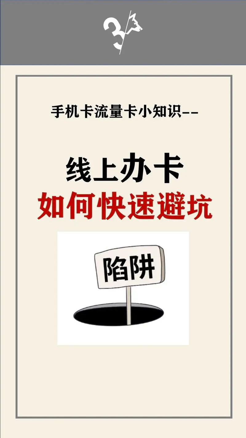 教你如何选择流量卡避坑指南 流量卡 5g时代 话费套
