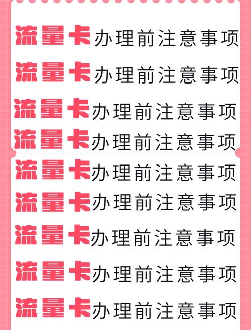 29元无限流量卡 – 29元流量卡终极选购指南：避开套路选对真香套餐