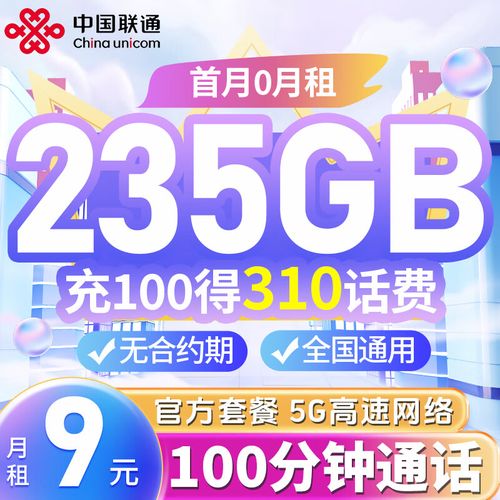 9元大王卡