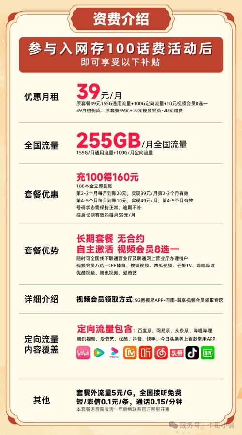 爆肝四大运营商流量套餐实测合集