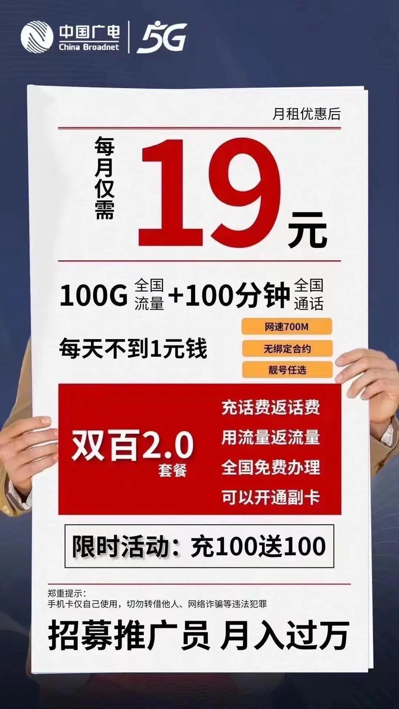 5g电信卡19元无限流量卡免费申请 – 中国电信5G畅享卡19元套餐深度解析（2024版）
