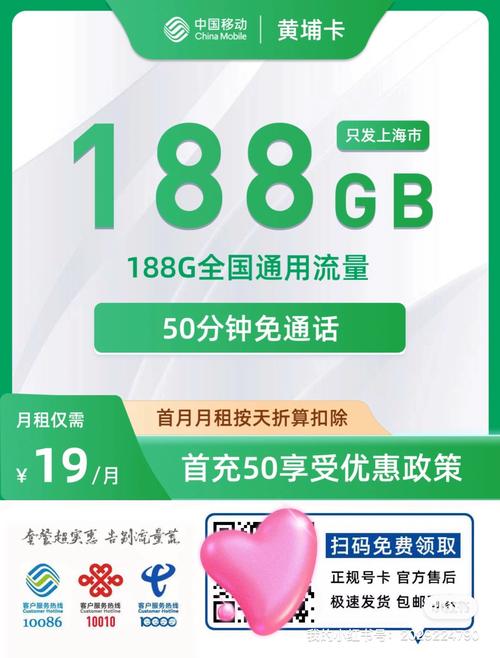 上海流量卡