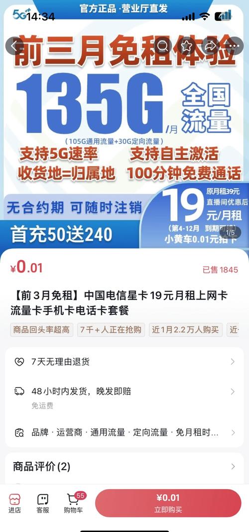 中国电信星卡9元版深度评测：2024年轻量化通信最优解？