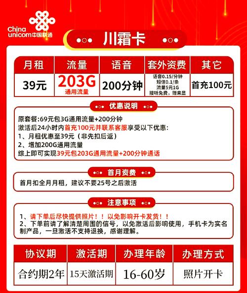 流量卡避坑指南月租低流量多不限速