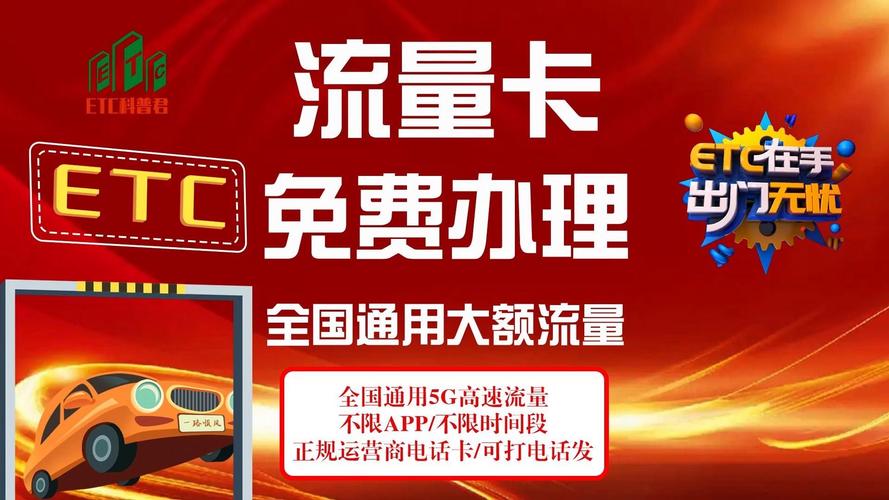 免费申请全国通用无限流量卡