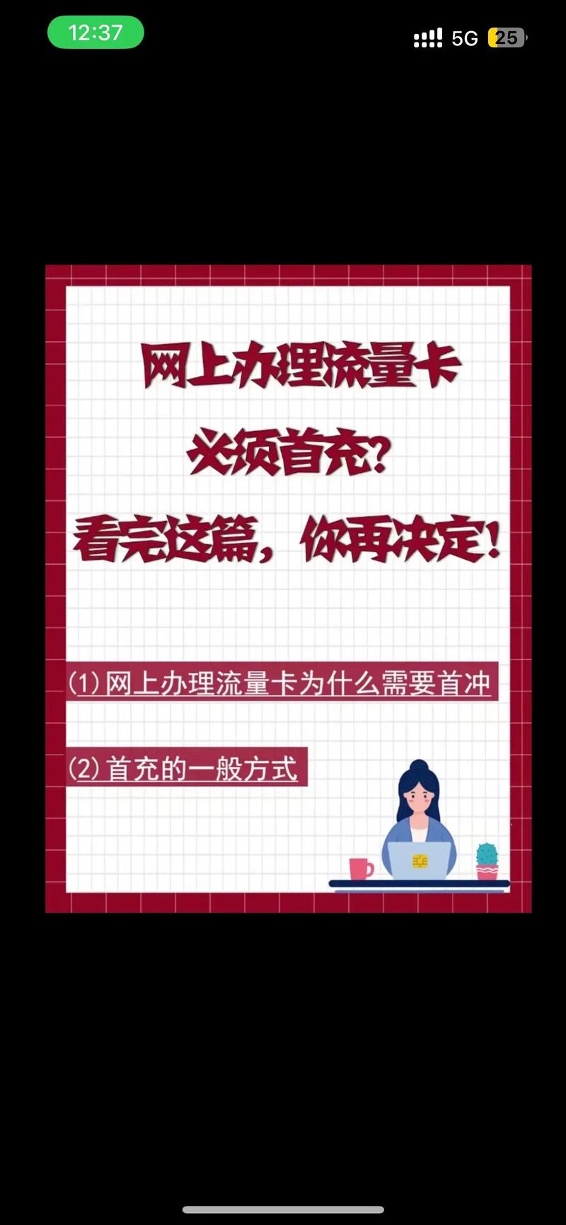什么卡月租低流量多 – 低月租高流量手机卡选购终极指南：避坑雷达已启动