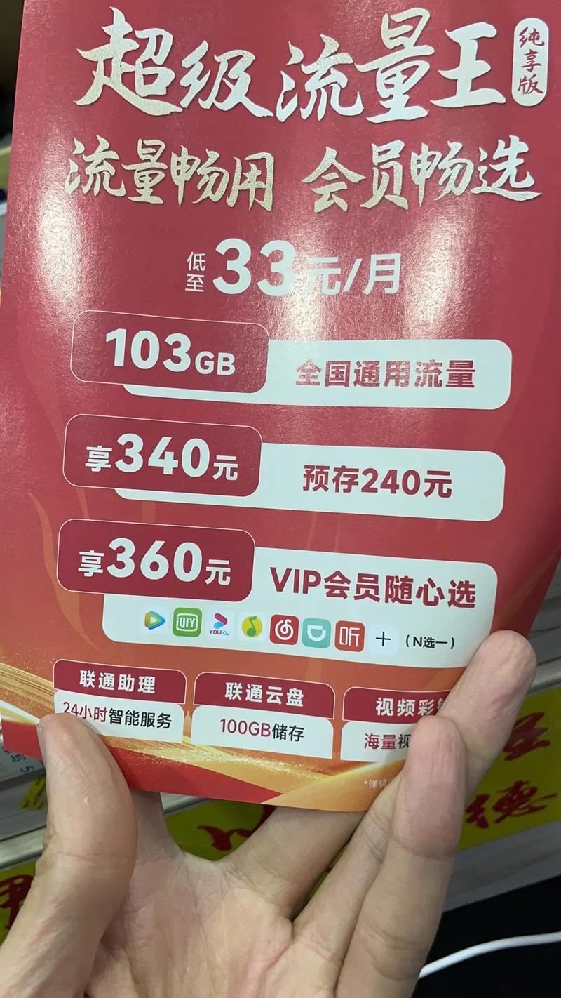 大流量卡103g全国通用流量卡