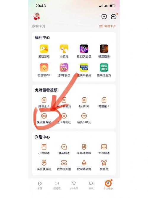 办理腾讯大王卡 – 腾讯大王卡2023终极指南：从免流机制到避坑全攻略