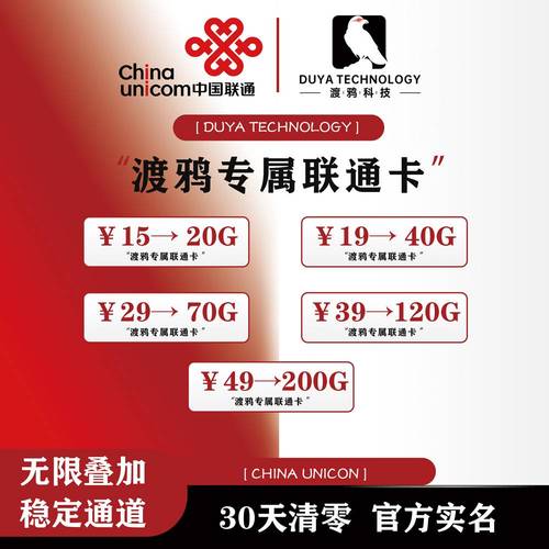 渡鸦科技社小红书抖音通用全国跳流量卡自热必备