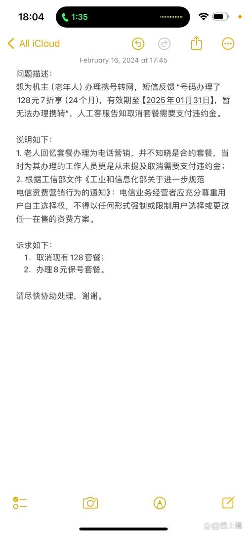 合约套餐解除合约办法