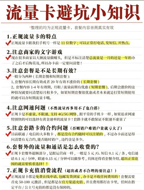 大学新生如何选流量卡