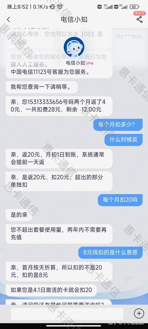 北京校园卡500打两年骗局