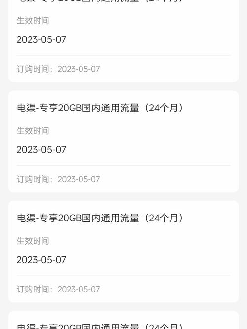 电信永久套餐真香适合长期使用