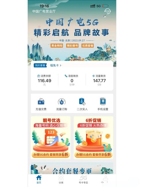广电福兔卡5g时代的全新选择