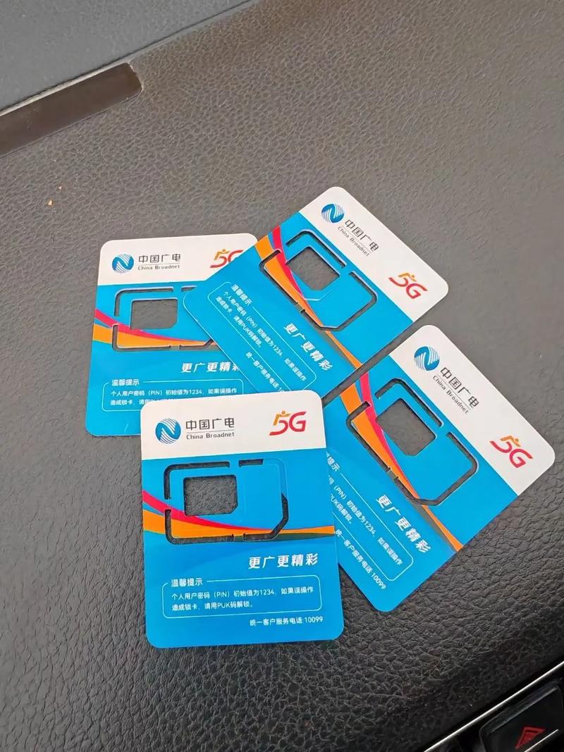 热门话题 流量不够的大家办张中国广电手机流量卡啊一个月你
