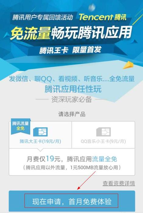 如何办理大王卡