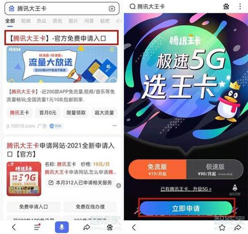 腾讯大王卡在哪里办理三种办理方式详解