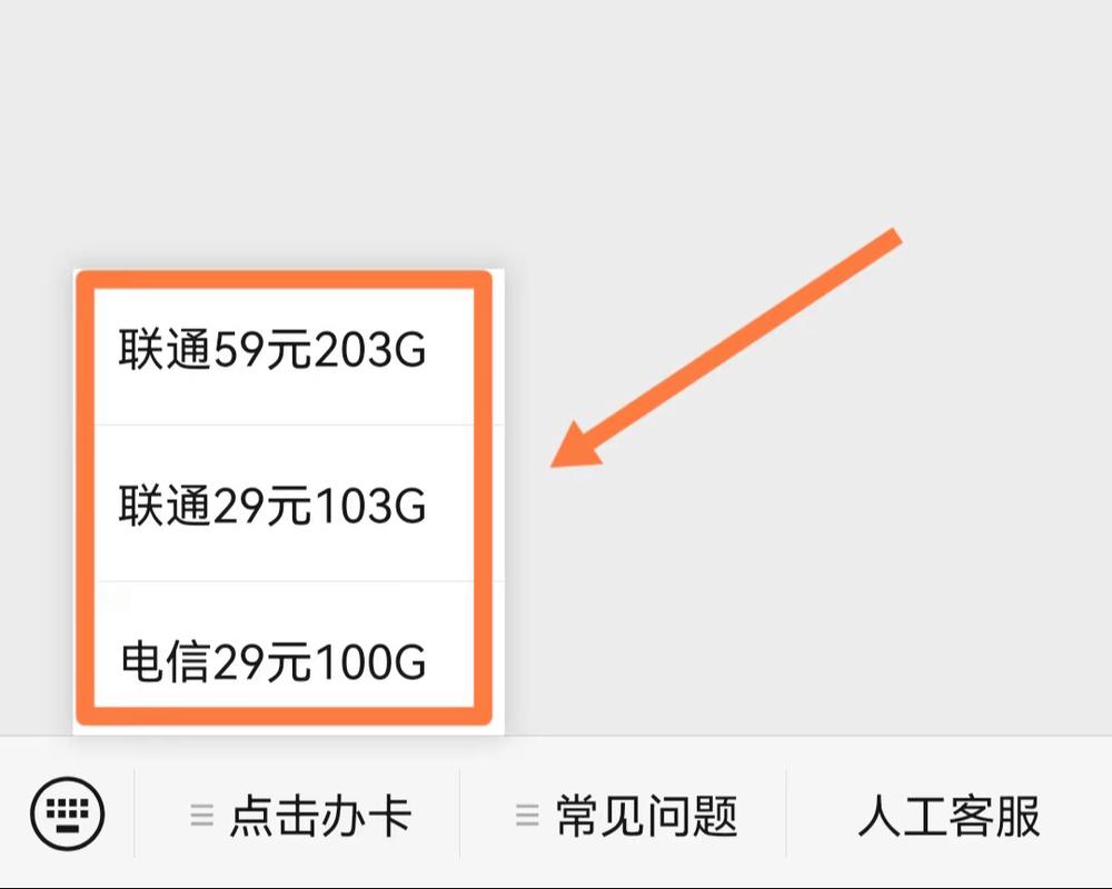 无限流量卡怎么办理教你方法
