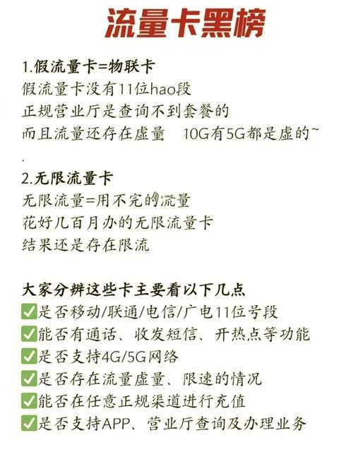 大学新生如何选流量卡