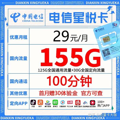 我想办一个大流量卡移动网通电信在哪个地方办流量卡最好