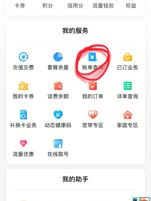 投诉10086乱扣费要在哪投诉 – 中国移动用户维权指南：遭遇10086乱扣费的科学处理流程