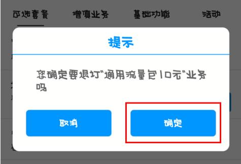 怎么取消移动的套餐 – 2025年中国移动用户必备指南：三分钟掌握套餐退订全流程