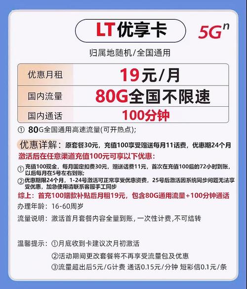 终于可以流量无限用啦