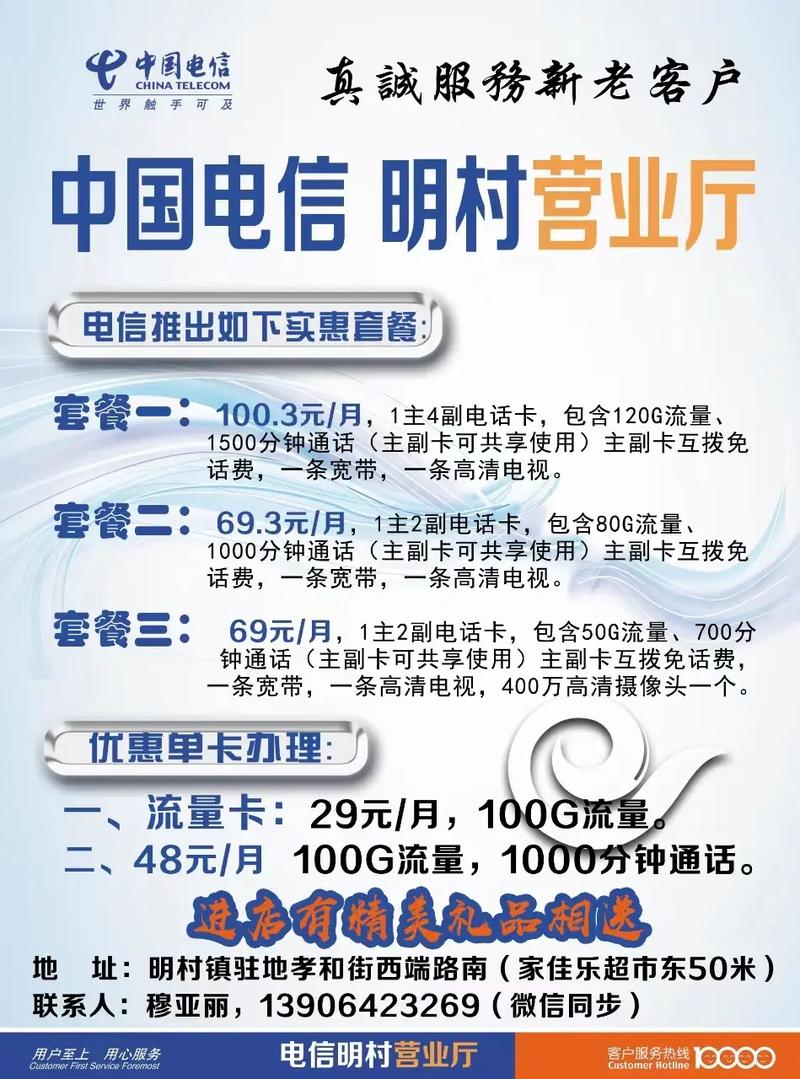 江苏电信套餐