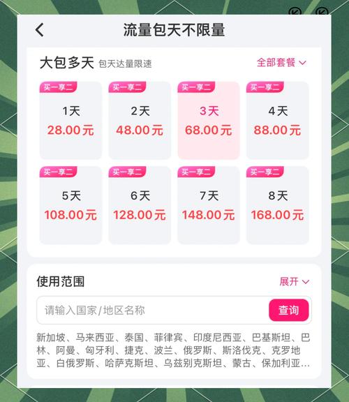 中国移动境外流量包使用陷阱详解