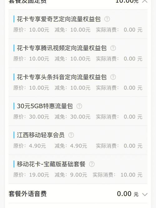 永久0月租纯流量卡 – 运营商暗战：破解0元月租流量卡的三个隐秘陷阱