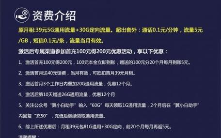 电信星宇卡39元套餐介绍 81g通用流量 30g定向流量