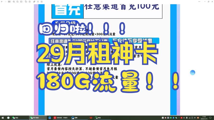 电信卡免费申请 – 免费申请电信卡2025完全指南：避坑攻略与数据洞察