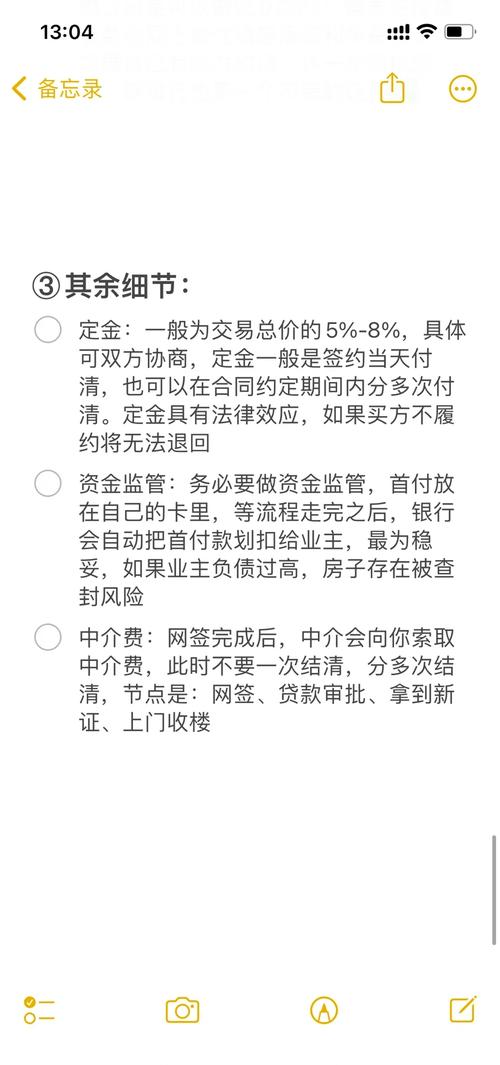 广州二手房网签全攻略避坑指南