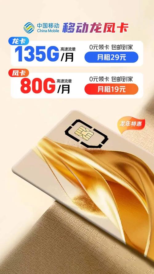 移动现在什么卡最好用 – 2024年手机卡选购终极指南（附最新行业秘笈）