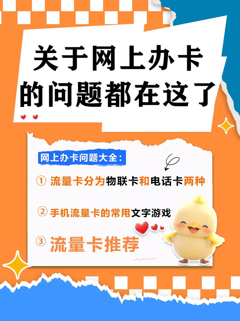 网上流量卡实名有风险吗 – 【科普深度解读】流量卡实名制风险的全景透视与破局之道
