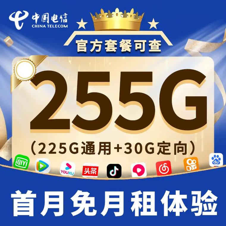 用了这张中国电信流量卡信号稳定流量超大省心又省钱还能