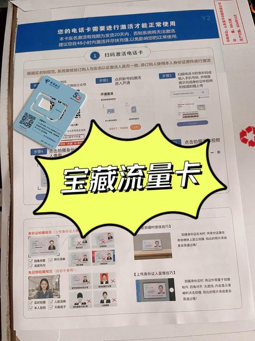 电信星卡我的流量救星安全上车真实体验分享