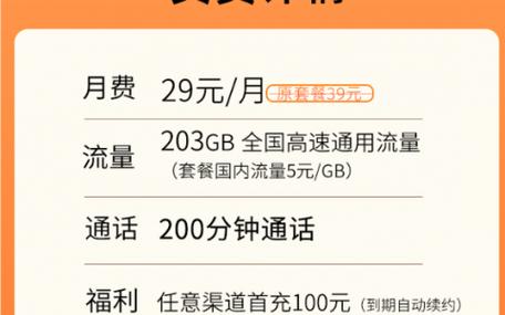 什么卡月租便宜 – 2025年手机卡评测指南：如何挑出真正便宜的流量套餐？