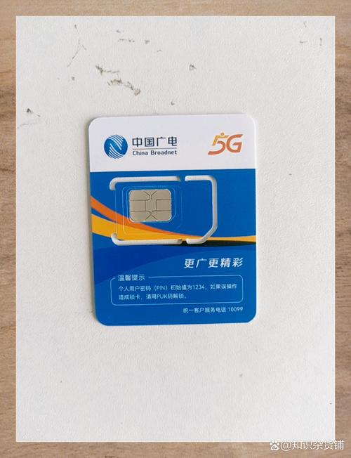 广电192号段流量卡