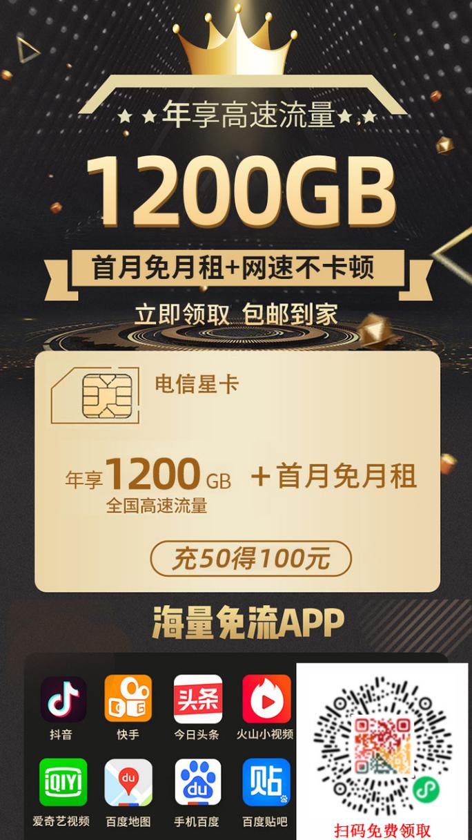 北京联通19元无限流量卡