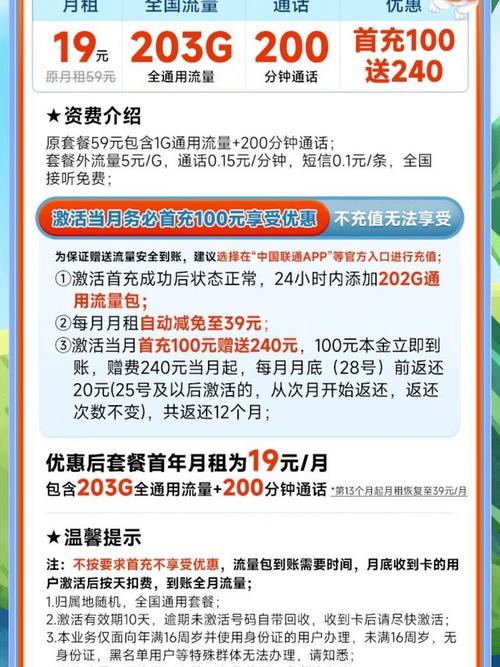 联通官方称天神卡畅爽版
